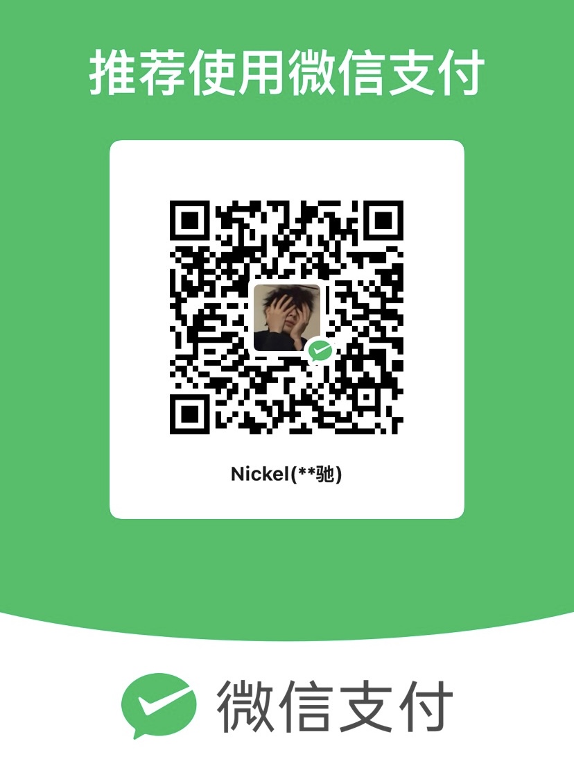 微信赞赏码